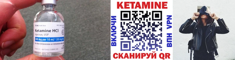 КЕТАМИН VHQ  Ессентукская 